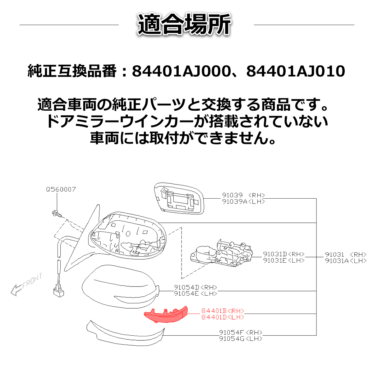 インプレッサ LED ドアミラー シーケンシャル ウインカー スモークレンズ G4 GJ2 GJ3 GJ6 GJ7など FZ563 | SUBARU | 04
