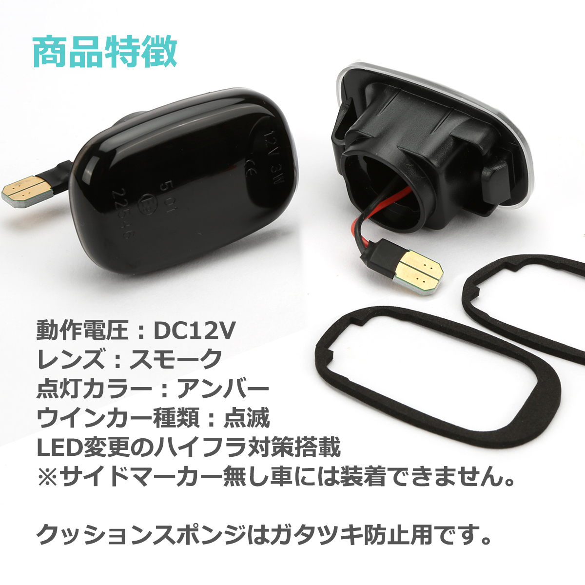 LED サイドマーカー ウインカー スープラ 80系 スプリンタートレノ レビントレノ 100系 110系 セリカ T200系 T231系 トヨタ 互換品 81731-17051 FZ569 | トヨタ | 07