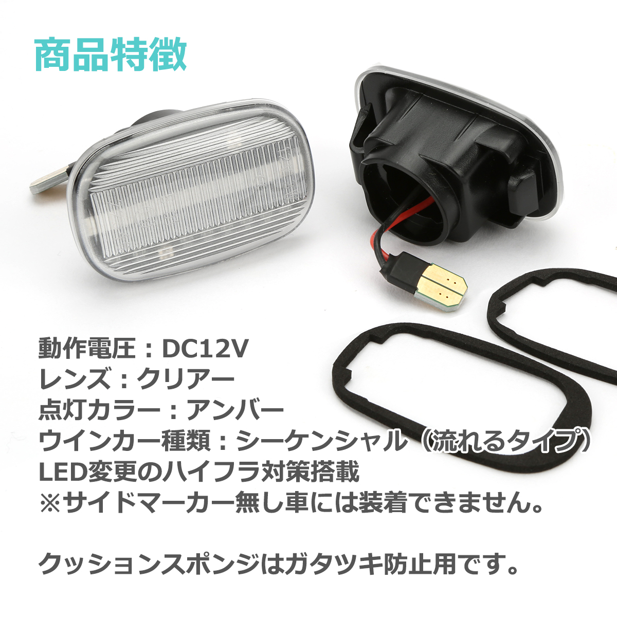 LED サイドマーカー ハイラックスサーフ 210 215系 プロボックス サクシード 50系 エスティマ 40系 シーケンシャル ウインカー トヨタ 互換品 81731-17051 FZ570 | トヨタ | 07