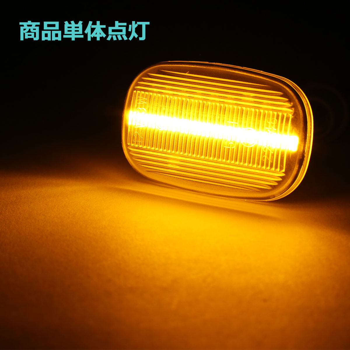 LED サイドマーカー ハイラックスサーフ 210 215系 プロボックス サクシード 50系 エスティマ 40系 シーケンシャル ウインカー トヨタ 互換品 81731-17051 FZ570 | トヨタ | 09