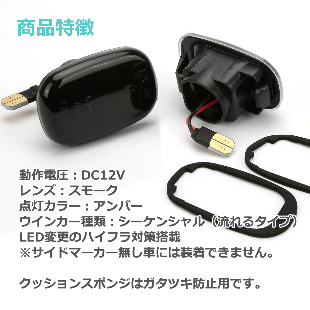 LED サイドマーカー スープラ 80系 セリカ T200系 T231系 ポルテ 10系 ハリアー 30系 LED シーケンシャル ウインカー トヨタ 互換品 81731-17051 FZ571 | トヨタ | 07