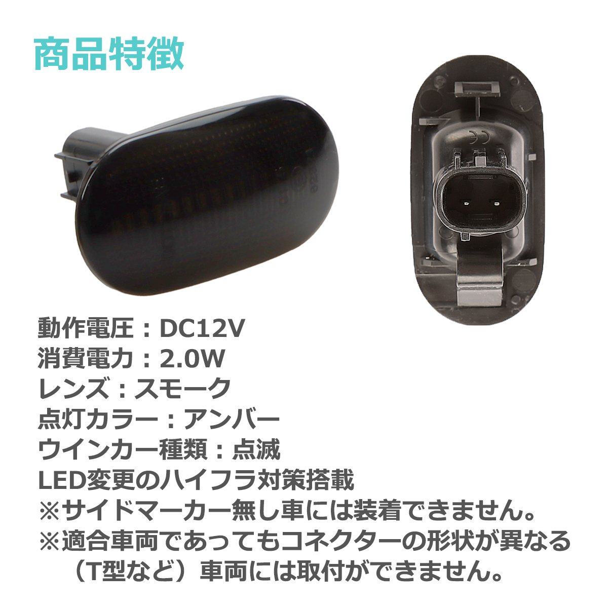 LED サイドマーカー ウインカー ジムニー JB64W JB23W ノマド JC74W シエラ JB74W JB43W スズキ 互換品 36410-67H11 FZ573 | ジムニー | 05