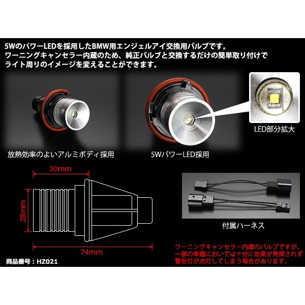 BMW イカリング LED交換バルブ E87/E39/E60/E61/E63/E64/E65/E66/E53 HZ021 : hz021 :  TECH-MASTER - 通販 - Yahoo!ショッピング