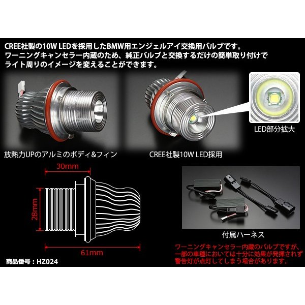 BMW イカリング LED交換バルブ E87/E39/E60/E61/E63/E64/E65/E66/E53 HZ024 | BMW | 02