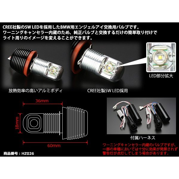BMW イカリング LED交換バルブ E87N/E82/E90N/E91N/E60N/E61N/E63N/E64N/E70/E71 HZ026 | BMW | 01