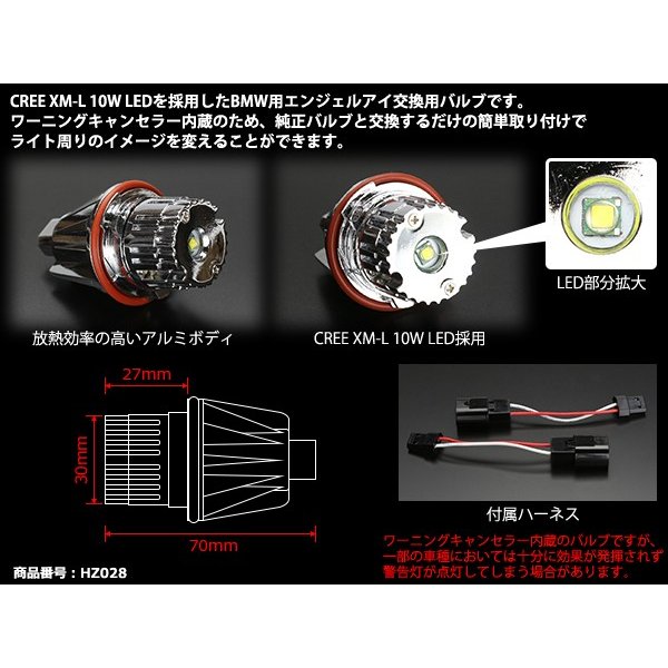 BMW イカリング LED交換バルブ E87/E39/E60/E61/E63/E64/E65/E66/E53 HZ028 | BMW | 01