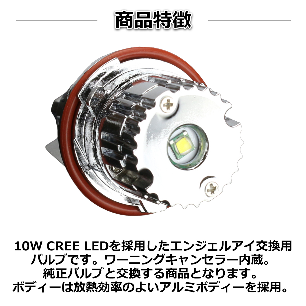 BMW LEDエンジェルアイ 交換バルブ 10W CREE LED E87 E39 E60 E61 E63 E64 E65 E66 E83 E53 HZ028 | BMW | 03