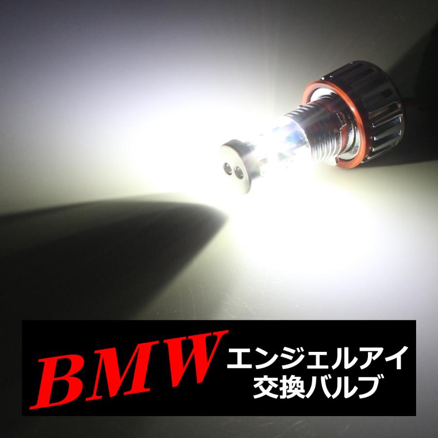 BMW イカリング LED交換バルブ E87/E82/E88/E90/E91/E92/E93/E60/E61/E63/E64/E84/E70/E71/E89 HZ030｜tech
