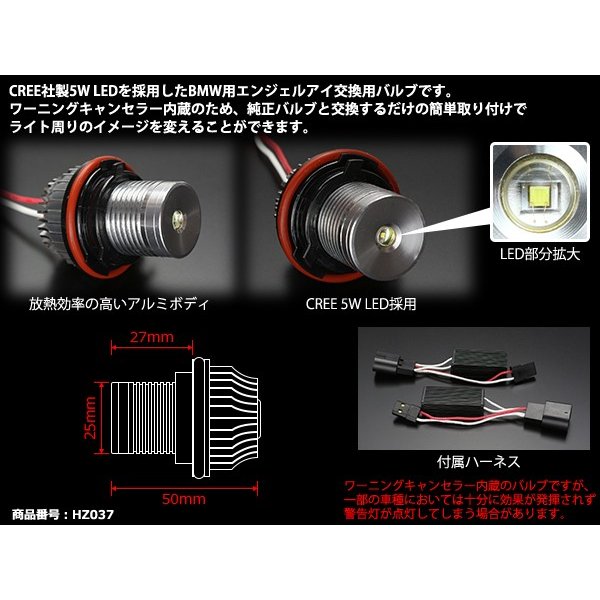 BMW イカリング LED交換バルブ E87/E39/E60/E61/E63/E64/E65/E66/E53 HZ037 | BMW | 02