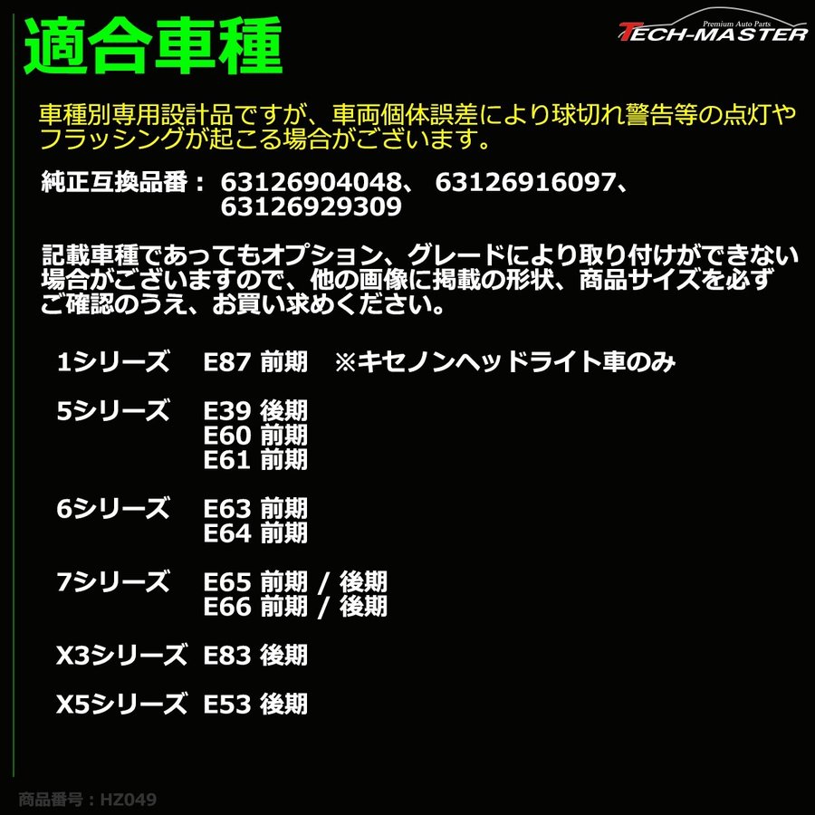 30W級 LEDエンジェルアイ 交換バルブ CREE イカリング E87 E39 E60 E61 E63 E64 E65 E66 E83 E53 HZ049 | BMW | 08