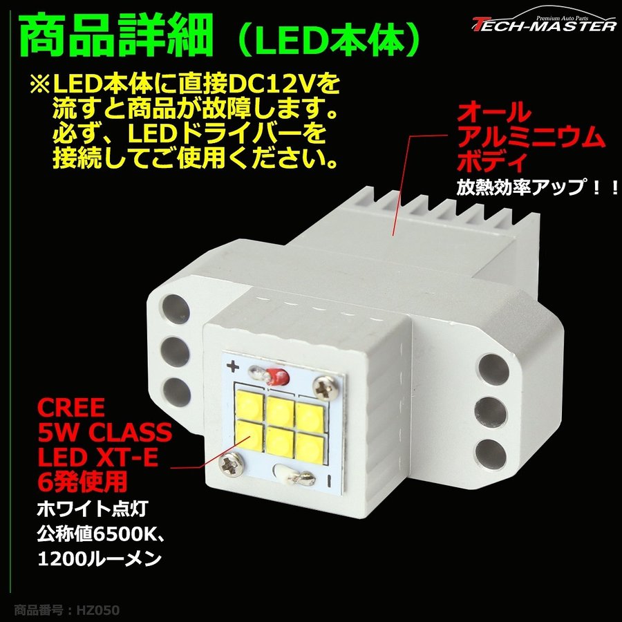 30W級 LEDエンジェルアイ 交換バルブ CREE イカリング E90 E91 E92 E93 前期 HZ050 | BMW | 05