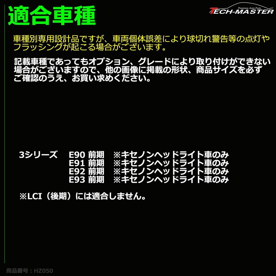30W級 LEDエンジェルアイ 交換バルブ CREE イカリング E90 E91 E92 E93 前期 HZ050 | BMW | 07