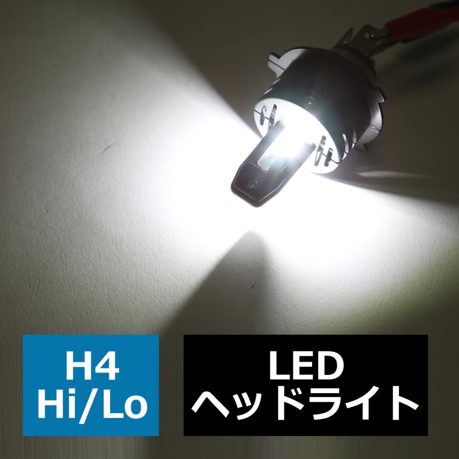 H4 LED ヘッドライト バルブ 車検対応 ホワイト オールインワン カットライン HZ103｜tech