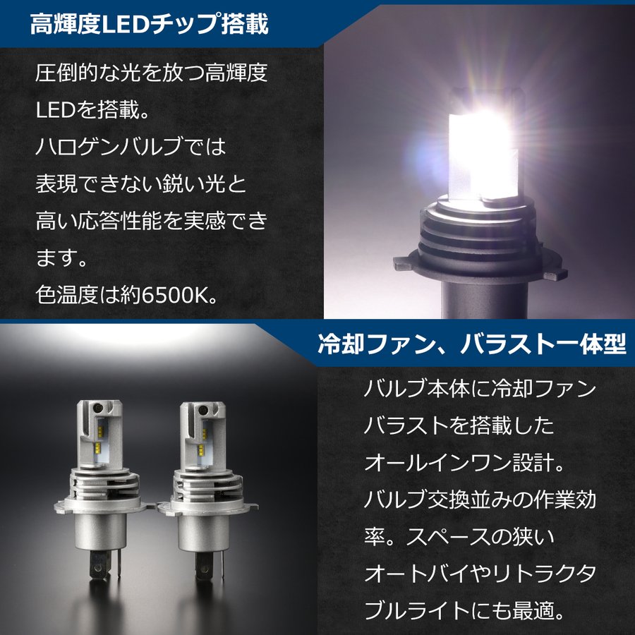 H4 LEDバルブ LEDヘッドライト 2個セット 車検対応 DC12V 6500K 車 バイク ホワイト オールインワン 超高輝度 低消費 長寿命 取付簡単 HZ105 | ブランド登録なし | 02
