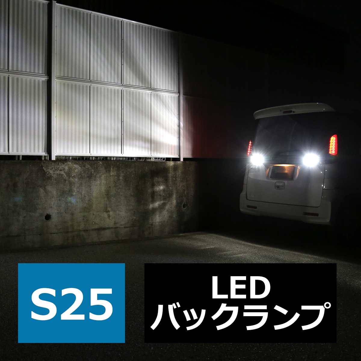 T16 T20 S25 LED バックランプ 爆光 2600ルーメン プロジェクター