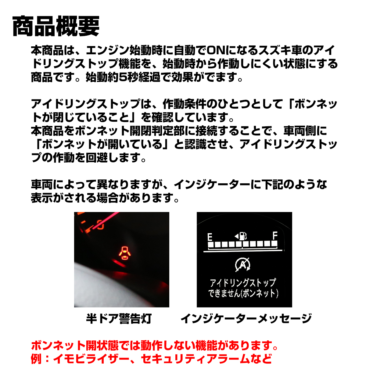 ジムニー ノマド アイドリングストップ キャンセラー JC74W エブリイ DA17 適合車種多数 I-373 | ジムニー | 02