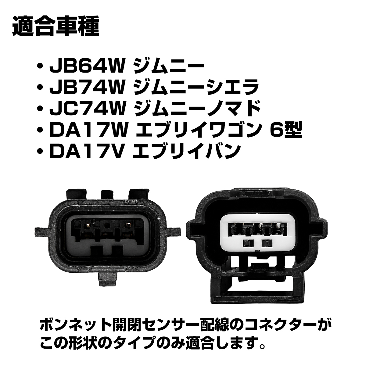 ジムニー ノマド アイドリングストップ キャンセラー JC74W エブリイ DA17 適合車種多数 I-373 | ジムニー | 03
