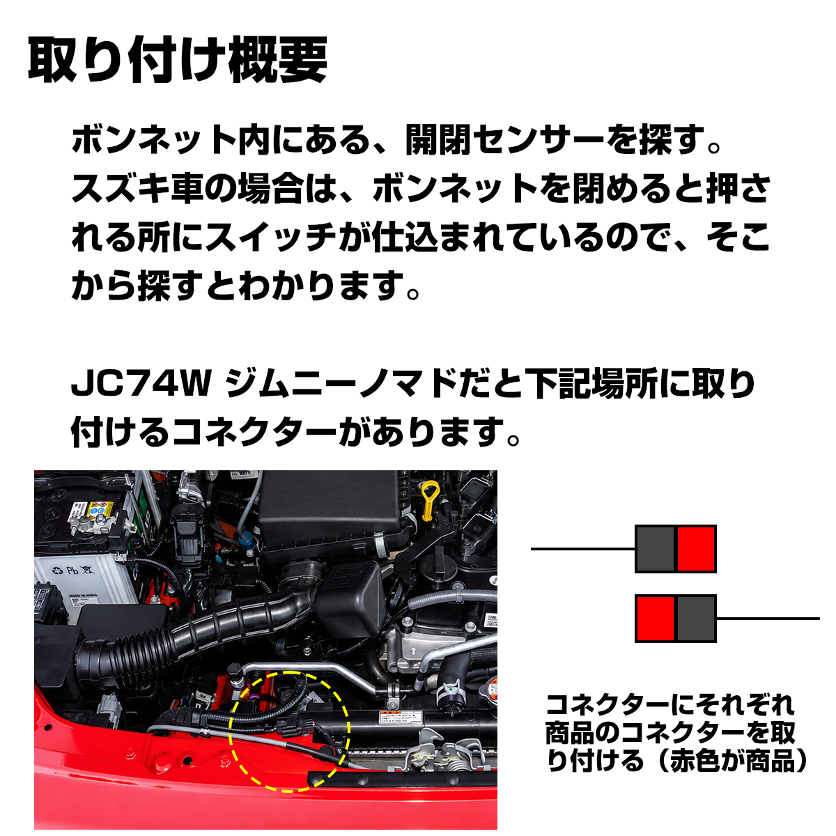 ジムニー ノマド アイドリングストップ キャンセラー JC74W エブリイ DA17 適合車種多数 I-373 | ジムニー | 04
