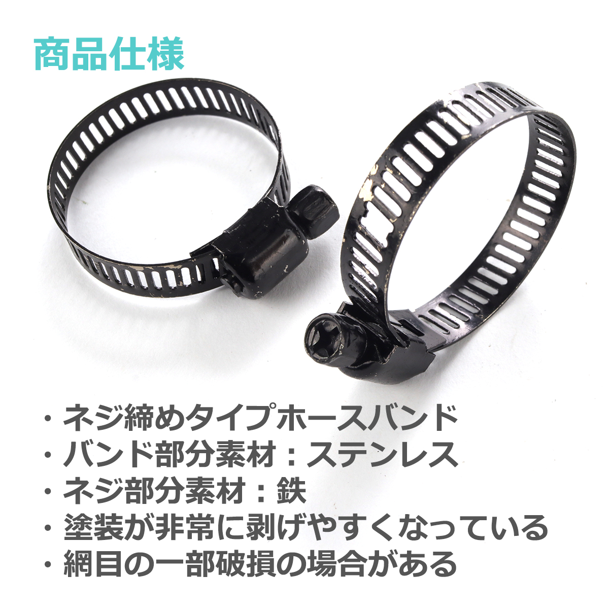 ステンレス ホースバンド セット 7種類 合計60個 幅8mm 対応ホース径6〜38mm ブラック I-556 | ブランド登録なし | 02