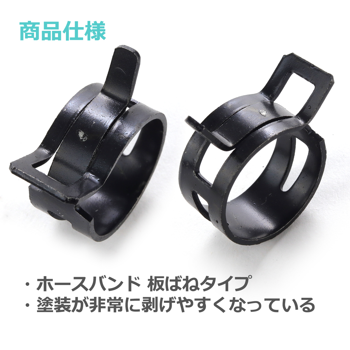ホースバンド セット ホースクリップ 10種類 合計100個 板ばね式 I-557 | ブランド登録なし | 02