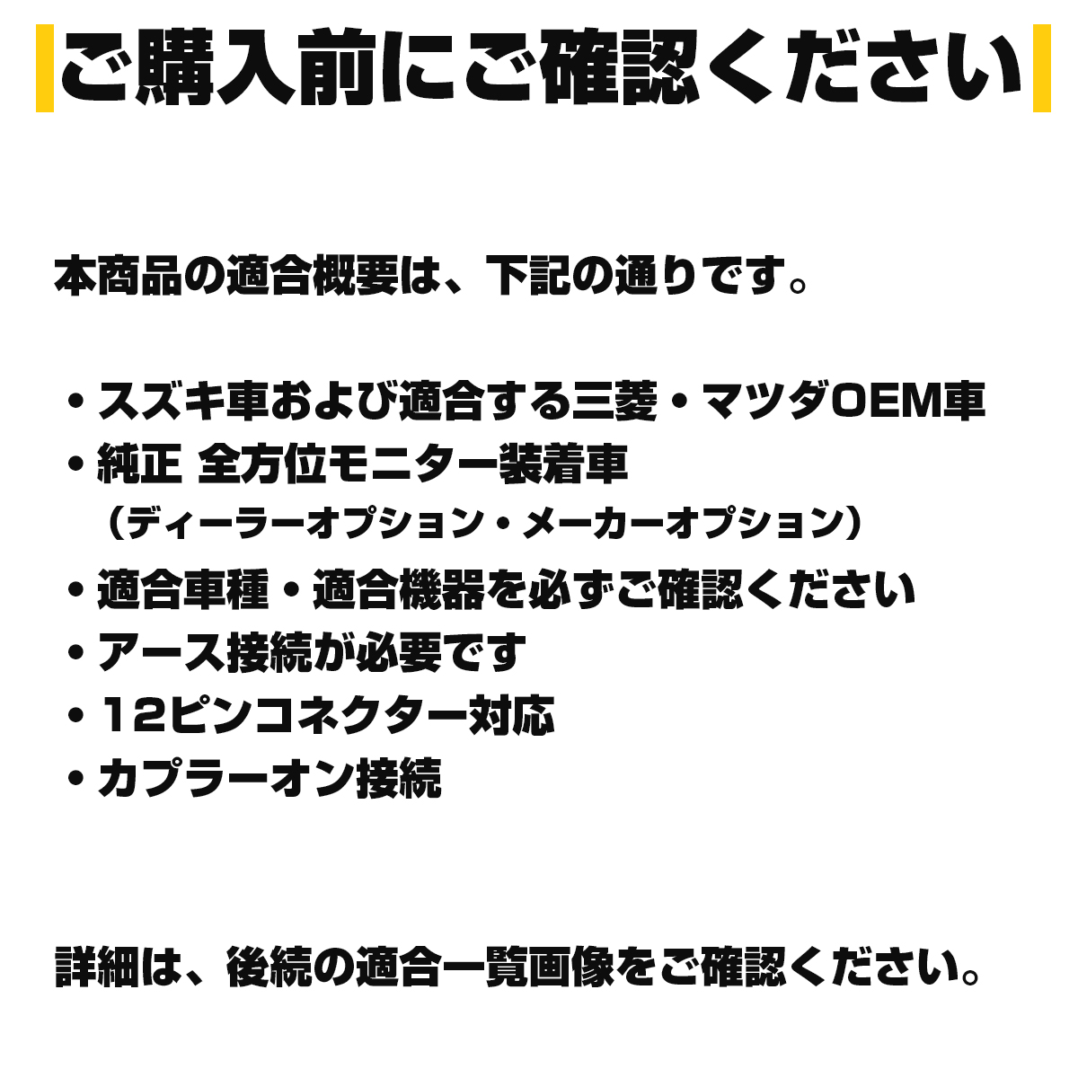 スズキ テレビキット 全方位モニター装着車用 MD7S ソリオ WDB3S WEB3S フロンクス 12ピン I-606 | ソリオ | 01