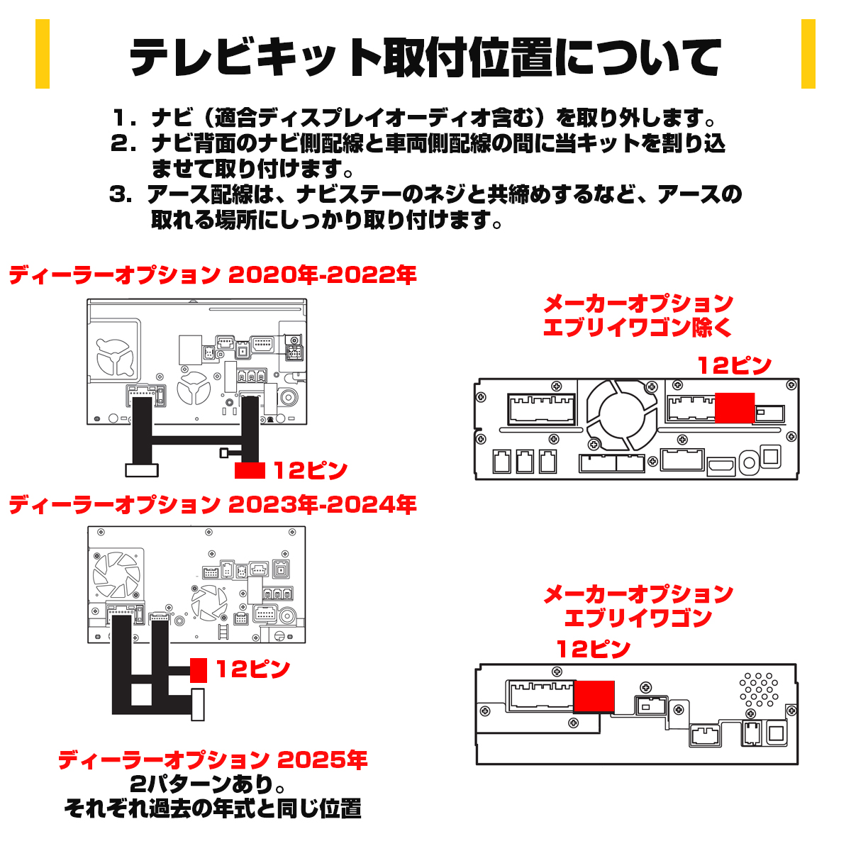 スズキ テレビキット 全方位モニター装着車用 MD7S ソリオ WDB3S WEB3S フロンクス 12ピン I-606 | ソリオ | 09