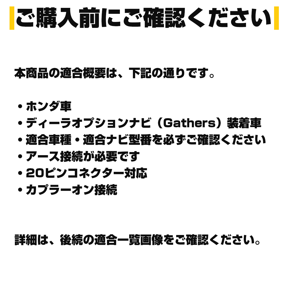 ホンダ テレビキット Gathers LXM-242ZFNi LXU-247NBi VXM-245ZFEi 走行中 TV 視聴 ナビ操作ができる 解除 I-607 | N-BOX | 01