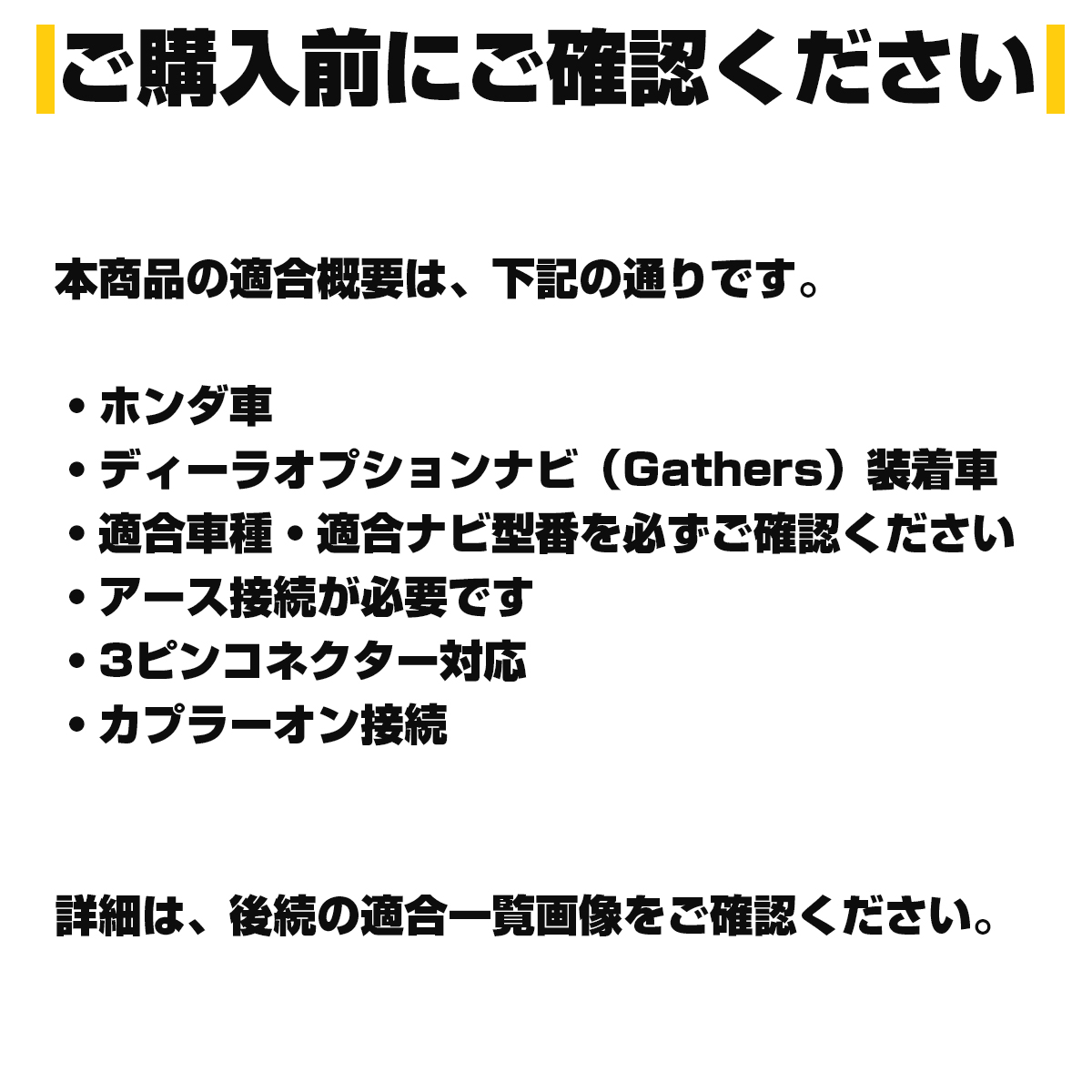 ホンダ テレビキット Gathers VXM-207VFNi VXU-205FTi VXU-207NBi 走行中 TV 視聴 ナビ操作ができる 解除 I-608 | N-BOX | 01