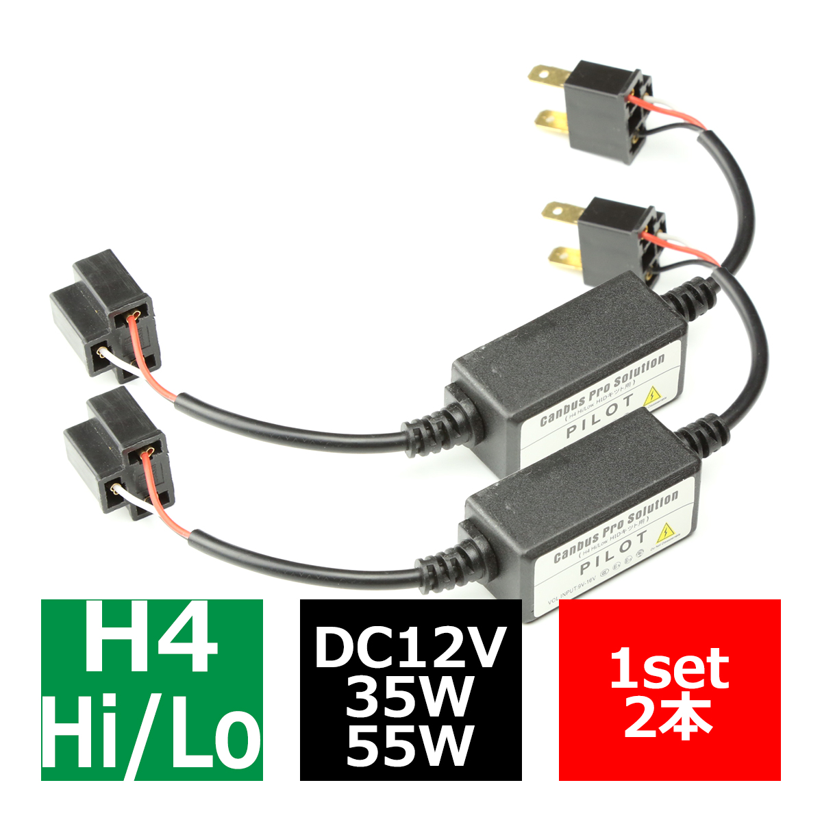 リレーレス用 ハイビームインジケーター 不点灯防止アダプター 2本 IZ009 | ブランド登録なし