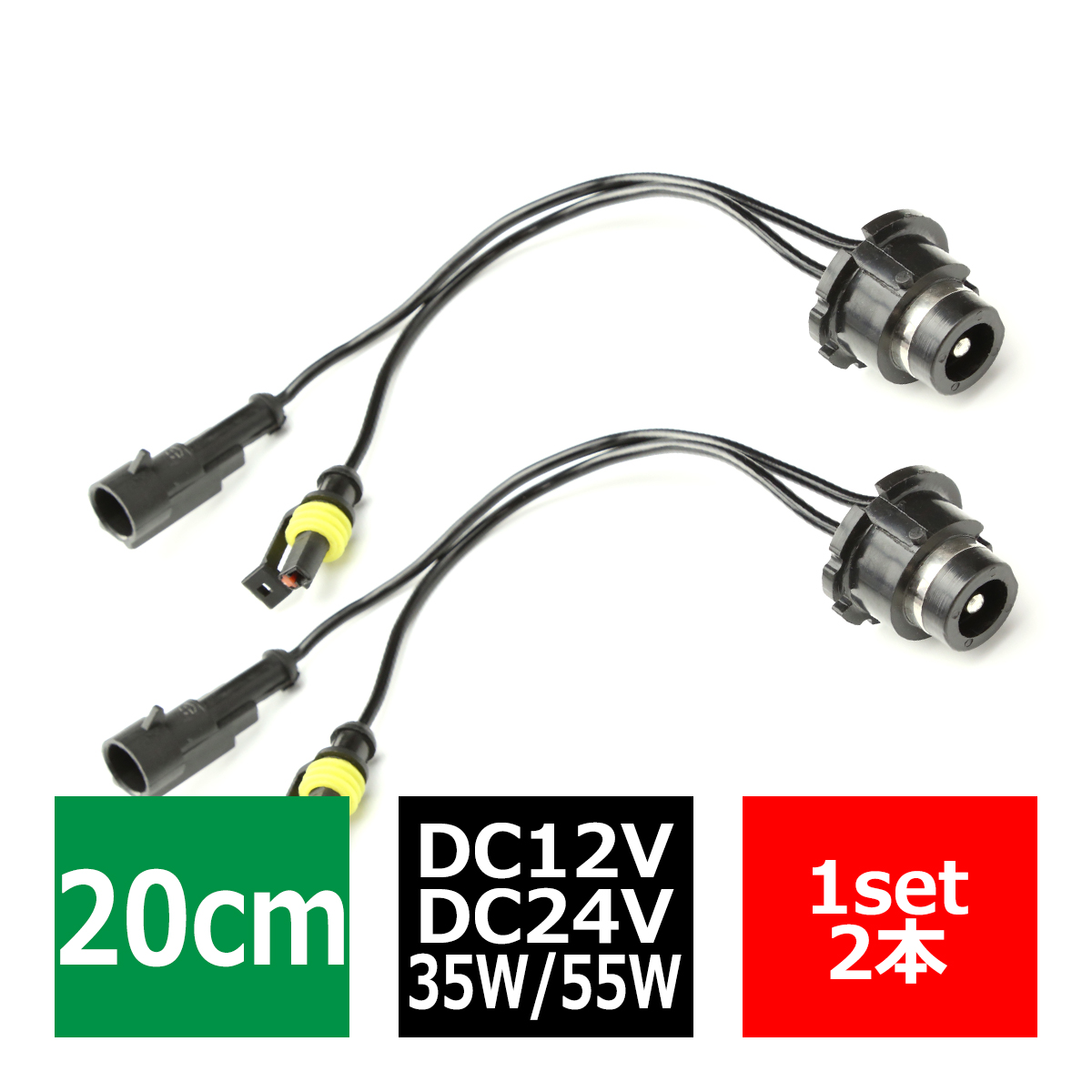 HIDバラスト 変換ケーブル D2S/D2R/D2C/D4S/D4R/D4C 2本 IZ013 | ブランド登録なし