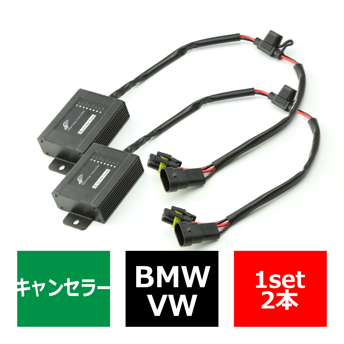 HIDワーニングキャンセラー BMW 3シリーズ/E46 7シリーズ/E38 球切れ警告灯対策 2本 IZ030 | BMW