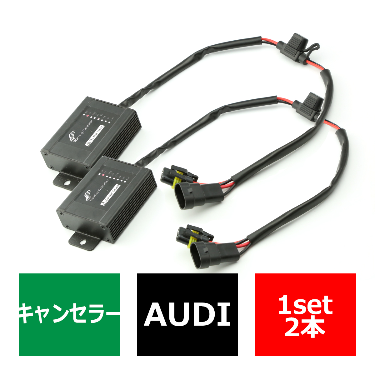 HIDワーニングキャンセラー AUDI A4 A6 球切れ警告灯対策 2本 IZ031 | Audi