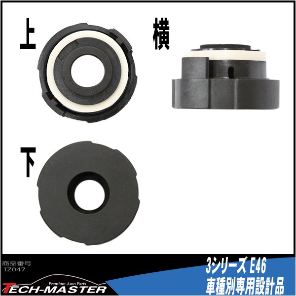 H7 HIDバルブアダプター BMW 3シリーズ/E46 HID化の固定用台座 2個 IZ047 | BMW | 02