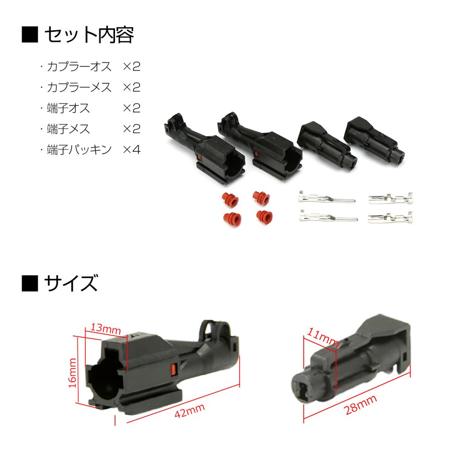 汎用 カプラー 防水 防塵 1極タイプ 小 2組セット IZ065 | ブランド登録なし | 02