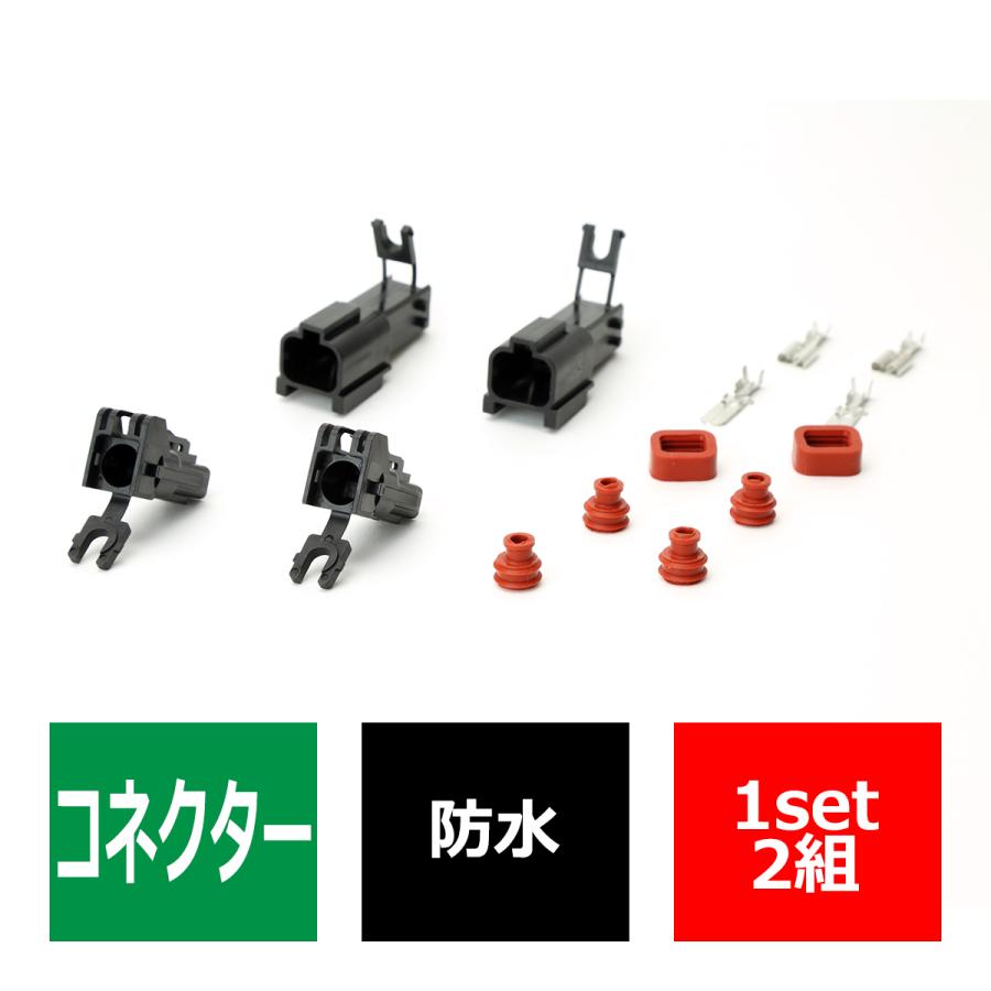 捧呈 汎用 2組セット 電装品の取付に超便利 Iz066 1極 防水コネクター 車用工具 修理 ガレージ用品 捧呈 汎用 2組セット 電装品の取付に超便利 Iz066 1極 防水コネクター 車用工具 修理 ガレージ用品
