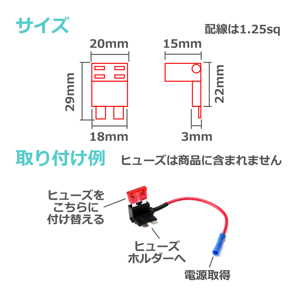 平型ヒューズ 電源ハーネス ヒューズ電源取り出し 1本 IZ085 | ブランド登録なし | 01