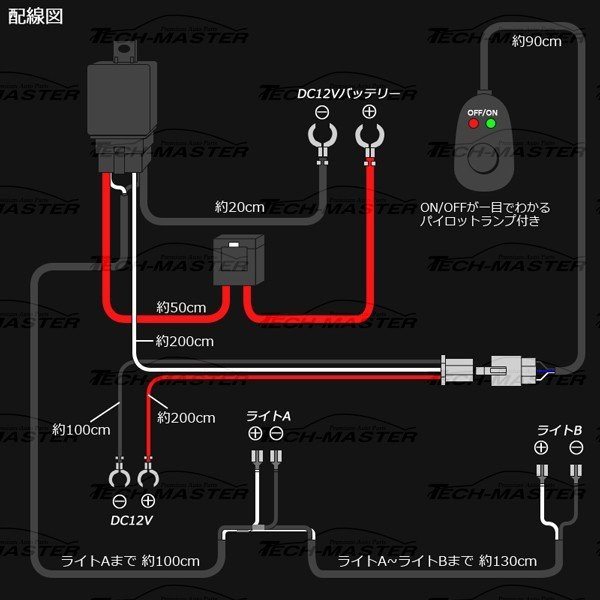 リレーハーネス 12V 30A スイッチ付 汎用 フォグランプ 作業灯 投光器 などに IZ087 | ブランド登録なし | 02