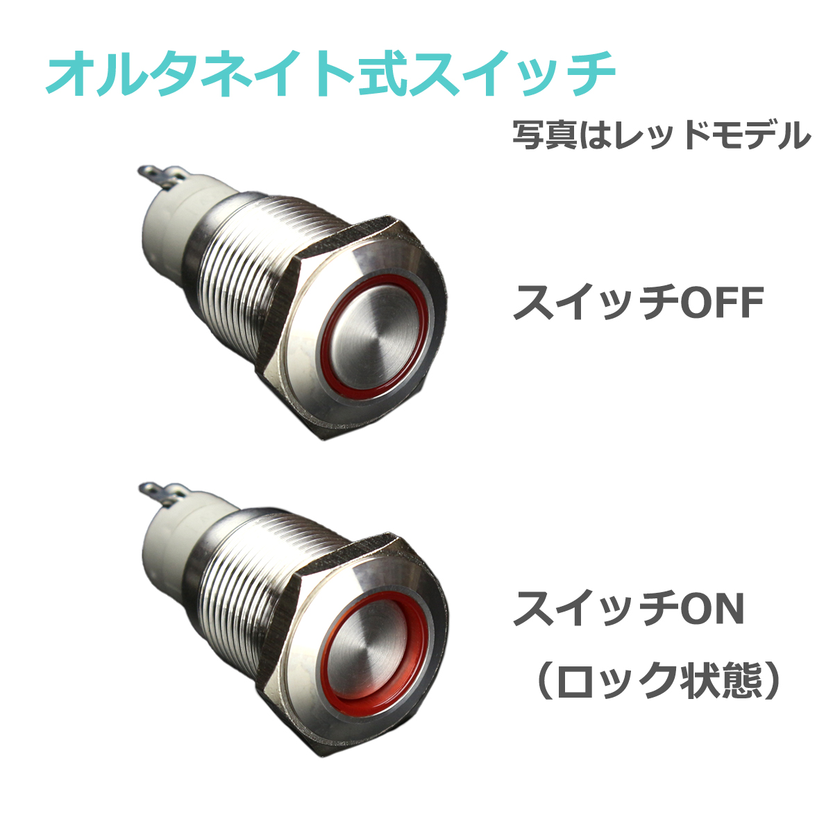 プッシュスイッチ φ18 DC12V用 LEDリング イルミ 防滴 IZ095 | ブランド登録なし | 07