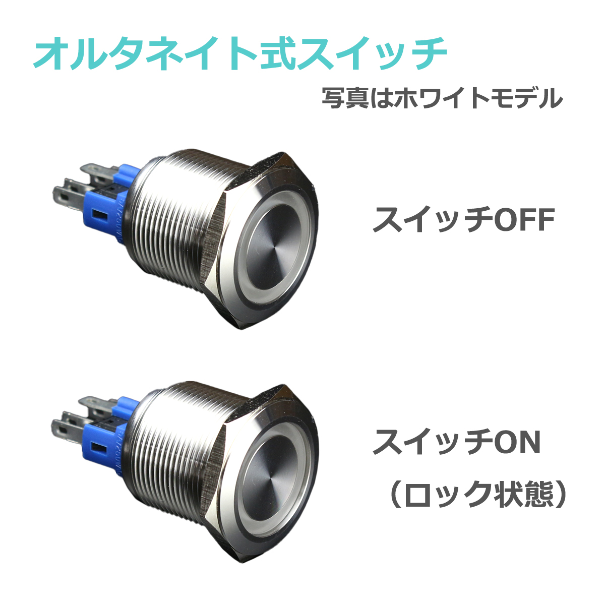 プッシュスイッチ φ25 DC12V用 LEDリング イルミ 防滴 IZ097 | ブランド登録なし | 07