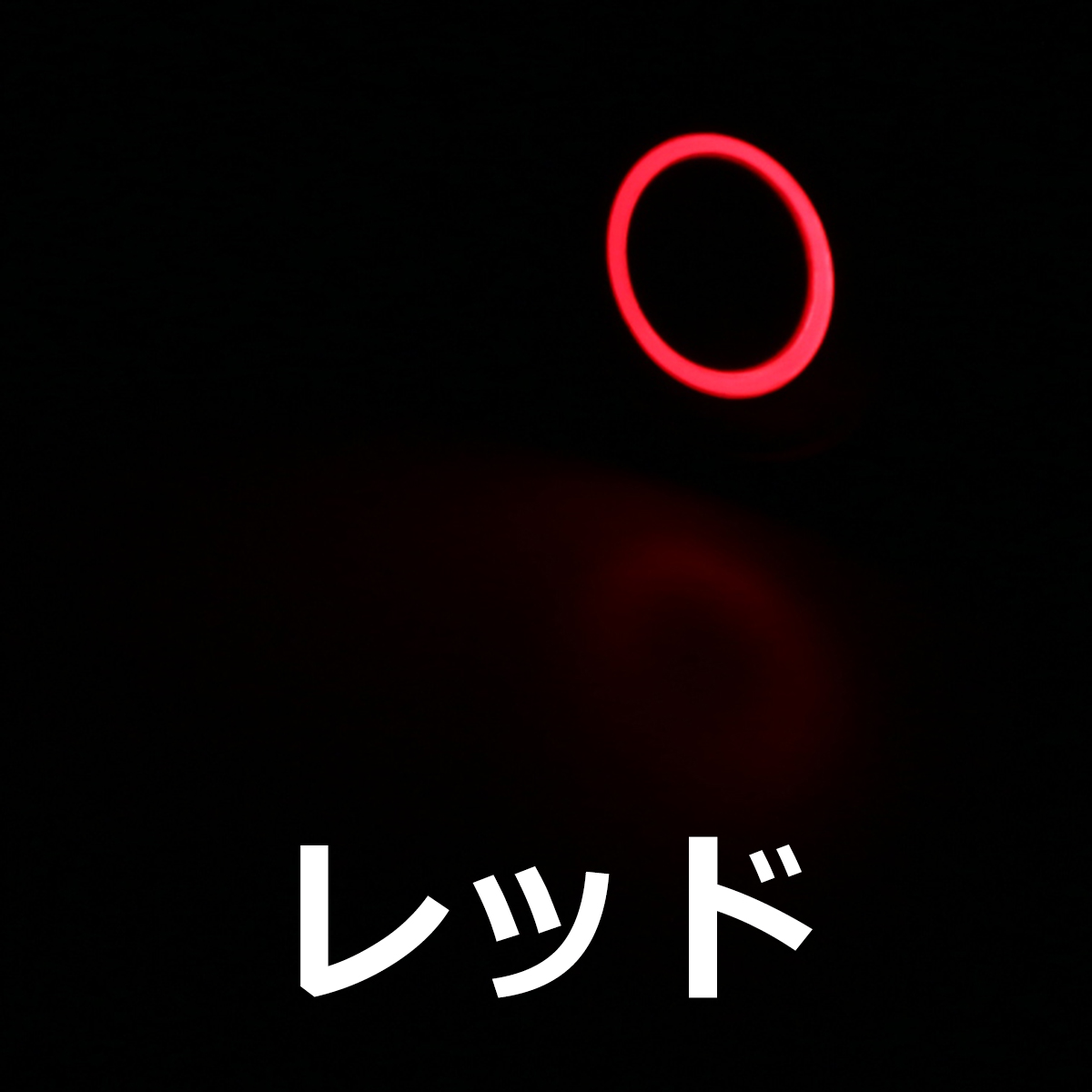 プッシュスイッチ φ18 DC24V用 LEDリング イルミ 防滴 IZ098 | ブランド登録なし | 04