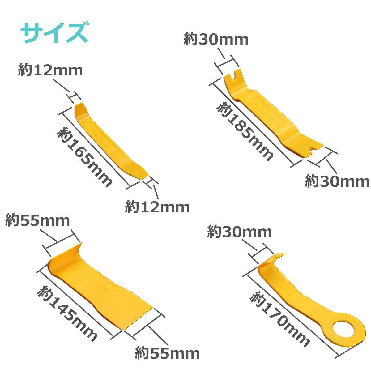 ハンディ リムーバー 4本セット 内張り外し ピン抜き プラスチック製 IZ100 | ブランド登録なし | 02