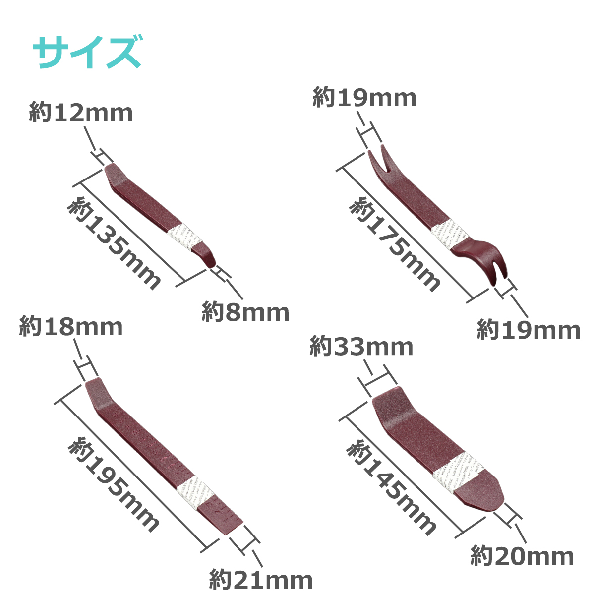 上質 ハンディ リムーバー 4本セット 内張り外し クリップ外しに IZ102 | ブランド登録なし | 02