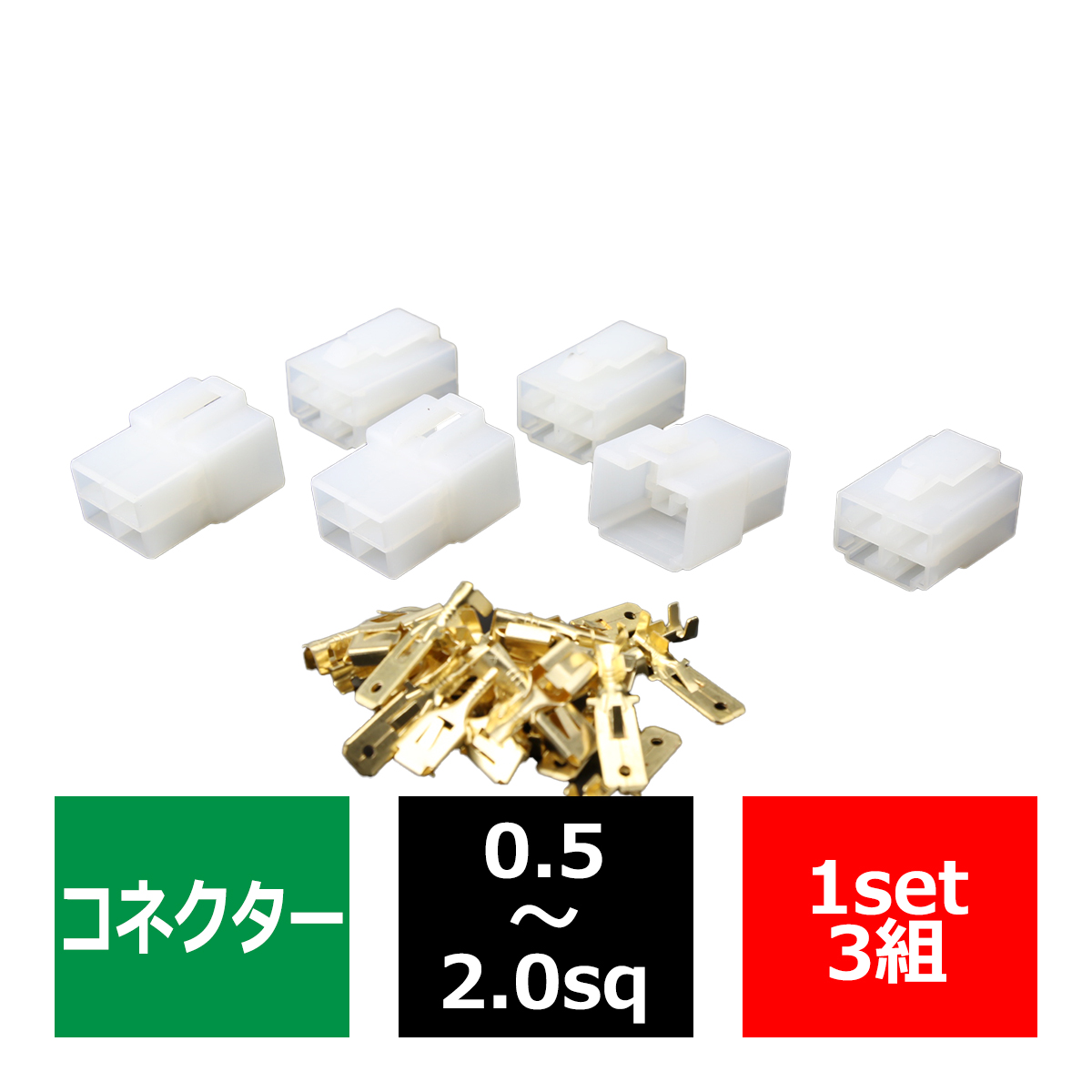 極数4 ロック機能付き カプラー 3組セット 車用 IZ109 | ブランド登録なし