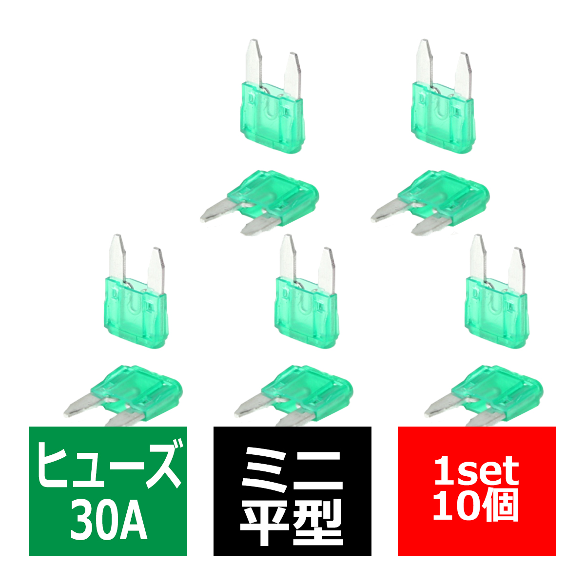 選べる1A〜35A ミニ平型ヒューズ 10個入り ブレードヒューズ 車用｜tech｜11