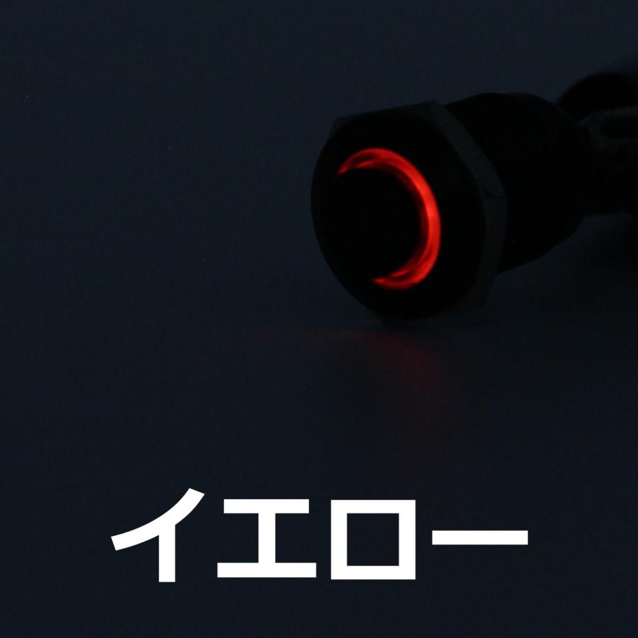 ポチガー ウチガー に最適 LED リング φ14 汎用 凸型 プッシュスイッチ12V用 小型 防滴 IZ160｜tech｜07