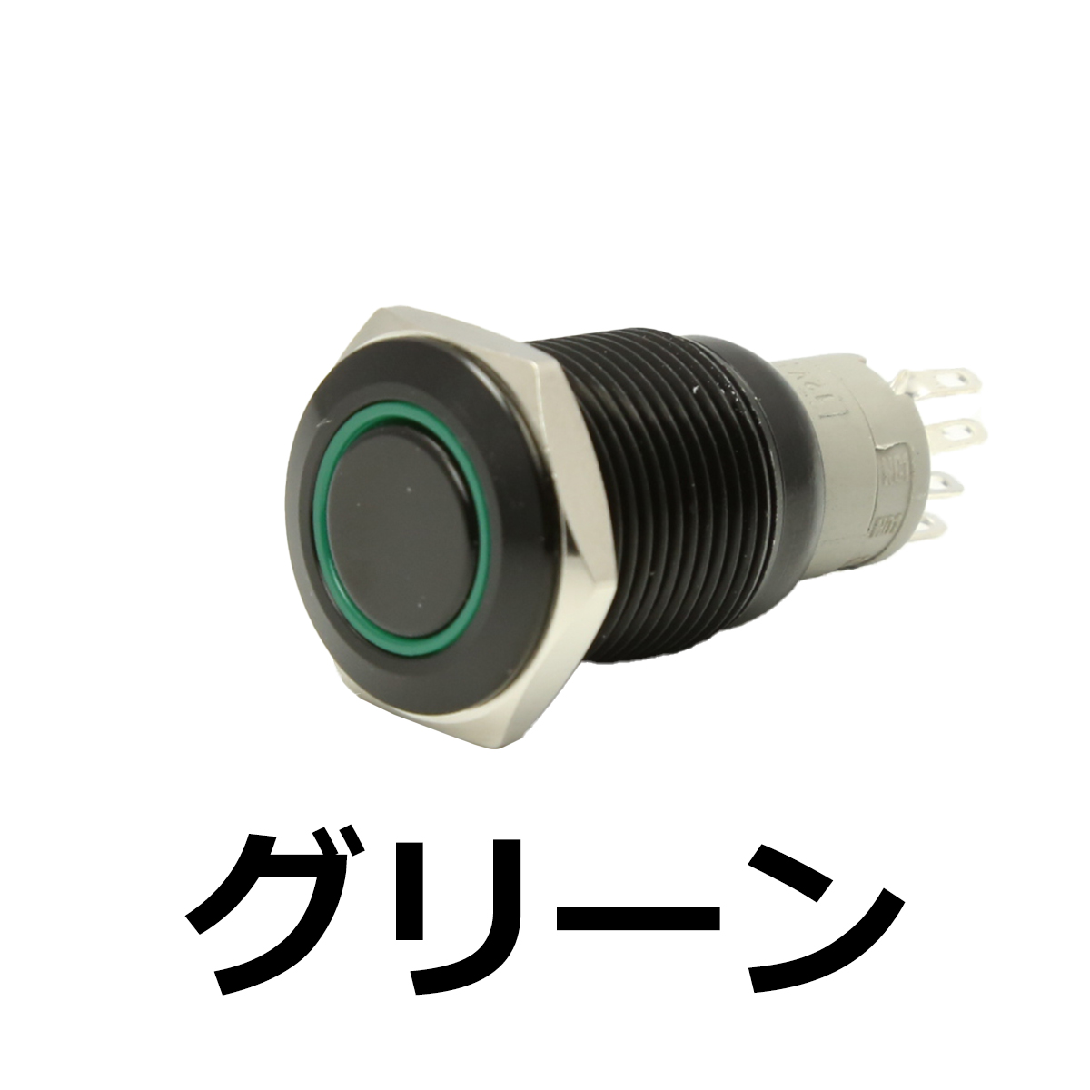 LED リング φ18 汎用 プッシュスイッチ12V用 小型 防滴 ブラックフェイス IZ163 | ブランド登録なし | 05