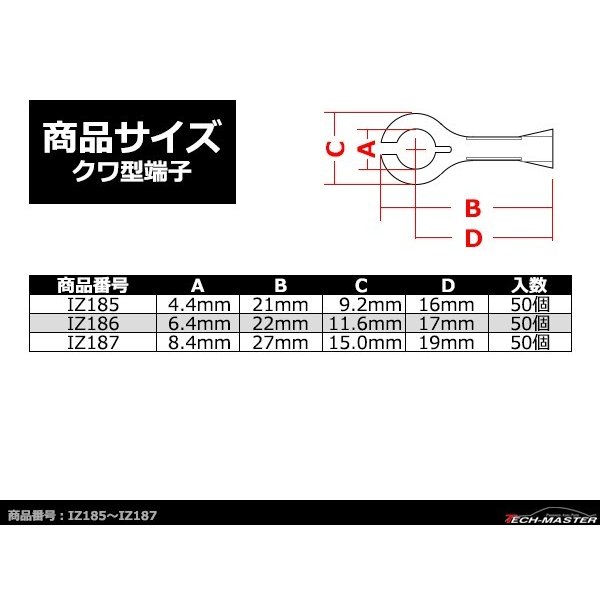 クワ型 端子 穴径4mm 適合線0.5〜2.0sq 汎用 50個セット IZ185 | ブランド登録なし | 02