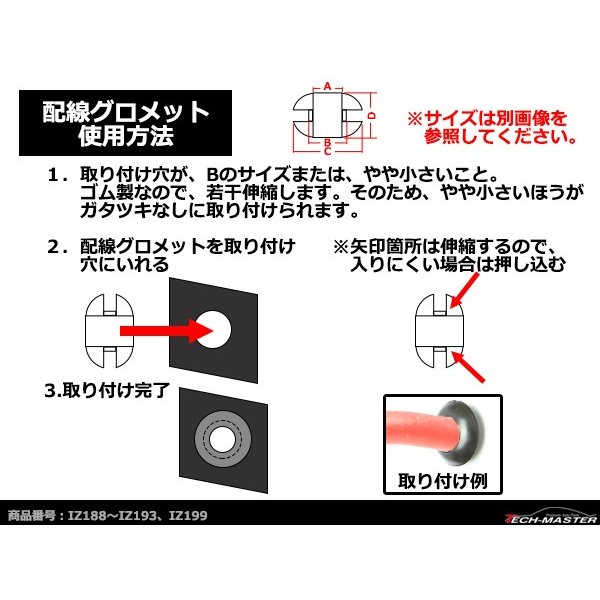 ラバー グロメット 3φ 穴径3mm 配線保護 配線作業 ゴム ワッシャー 30個セット IZ188｜tech｜04