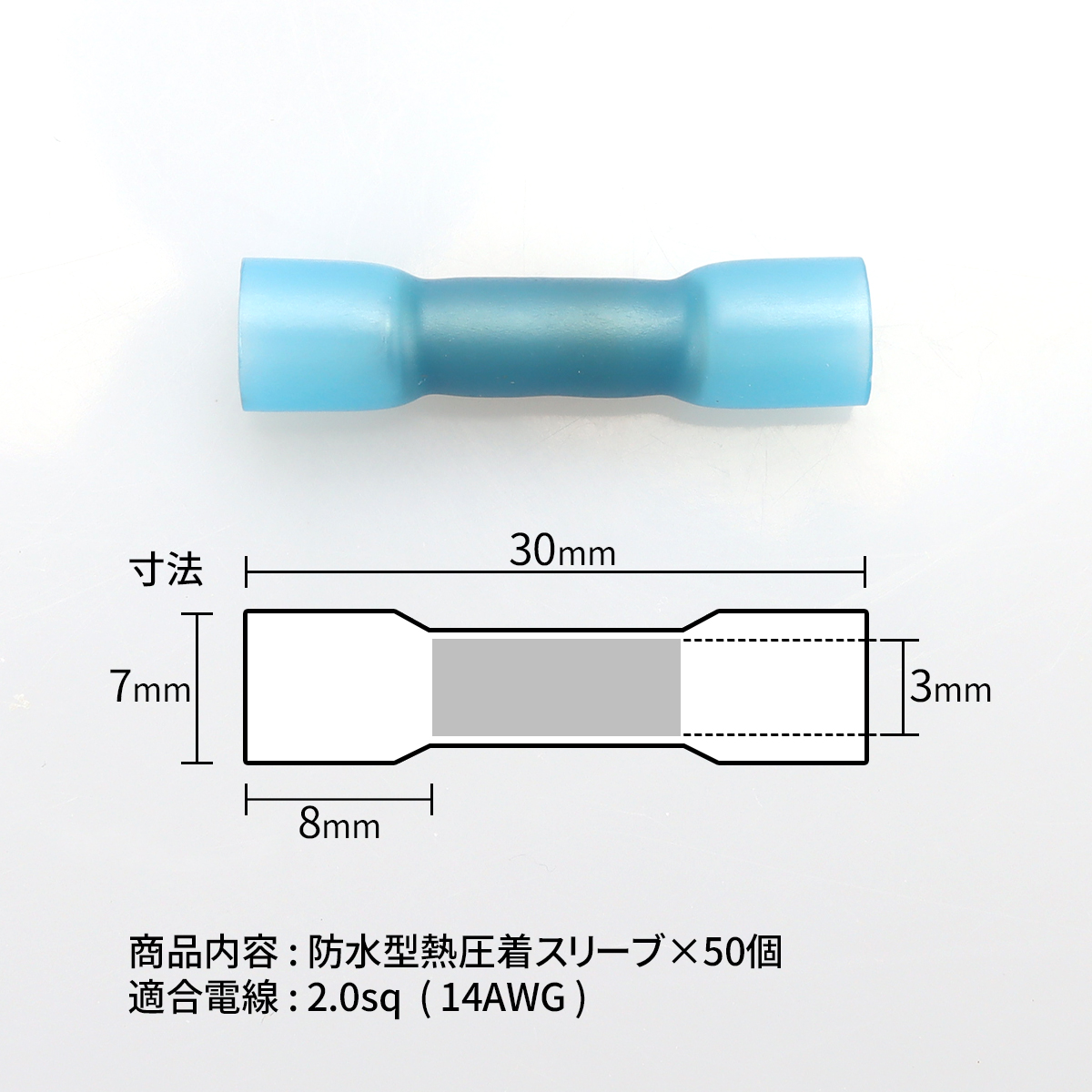 圧着端子 熱収縮チューブ 防水 2.0sq 14AWG 熱収縮チューブ 圧着スリーブ 50個 IZ196 | ブランド登録なし | 02