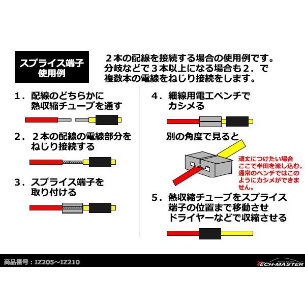スプライス端子 100個セット 配線同士の接続や分岐に 適合線目安1.25〜2sq IZ208 | ブランド登録なし | 03